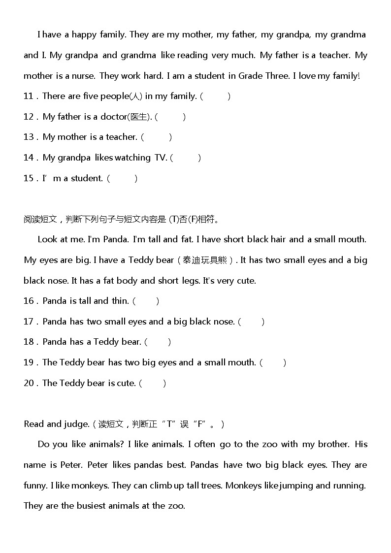 人教版(PEP)小学英语三年级下册期中复习专项训练——阅读判断(含答案)02