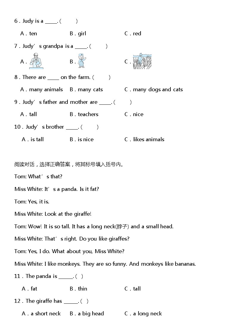 人教版(PEP)小学英语三年级下册期中复习专项训练——阅读选择(含答案)02