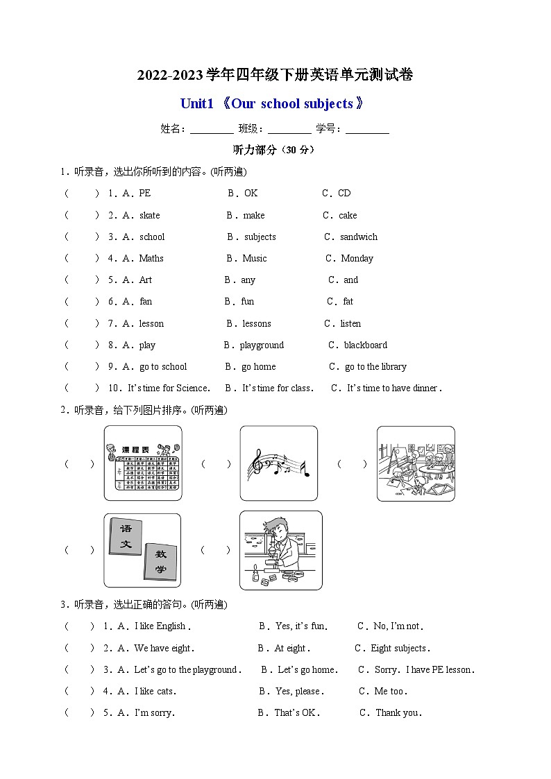 苏教译林版四年级下册英语Unit1《Our school subjects》单元测试卷(含答案解析)第1页