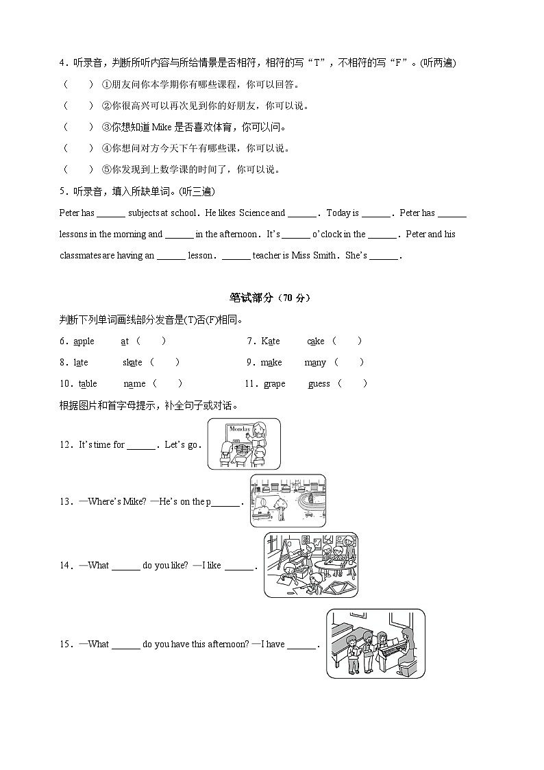 苏教译林版四年级下册英语Unit1《Our school subjects》单元测试卷(含答案解析)第2页