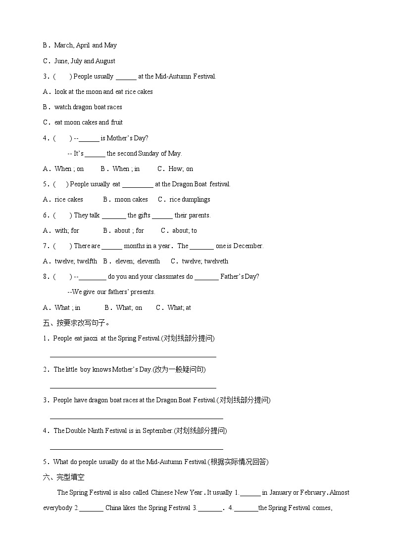 苏教译林版五年级下册英语Unit7《Chinese festivals》单元测试卷（含答案）02