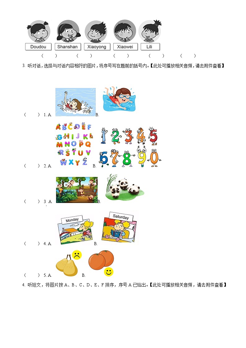 2023-2024学年山西省临汾市侯马市外研版(三起)三年级下册期中质量检测英语试卷(原卷版)第2页