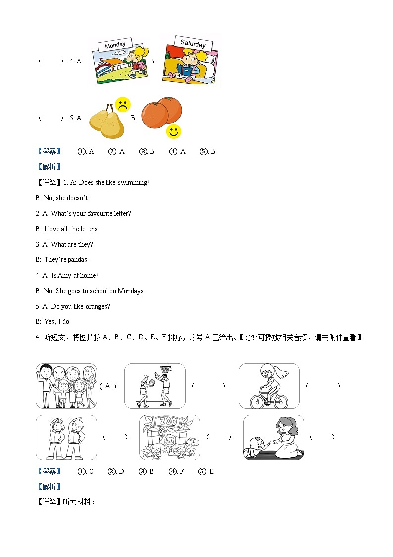 2023-2024学年山西省临汾市侯马市外研版(三起)三年级下册期中质量检测英语试卷(解析版)第3页