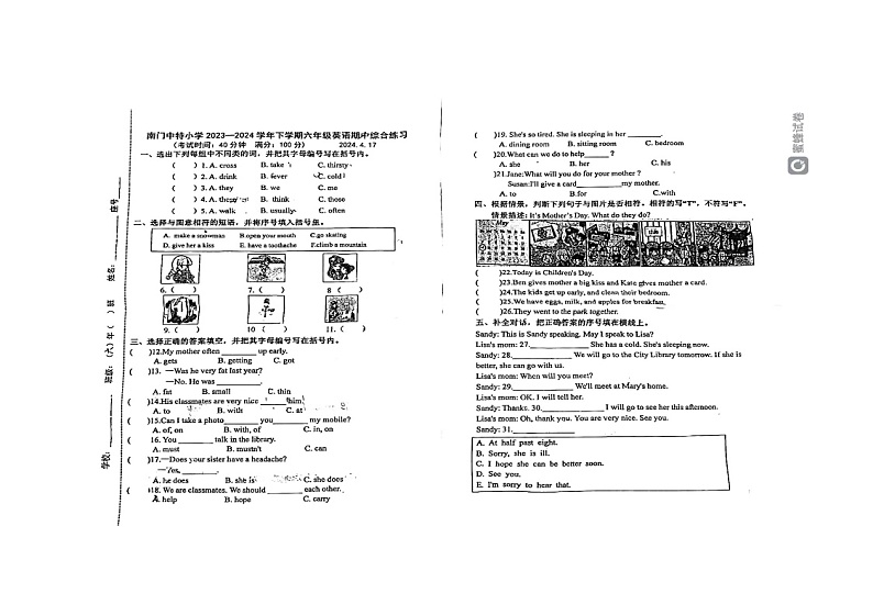 福建省莆田市南门中特小学2023-2024学年六年级下学期期中英语试题第1页