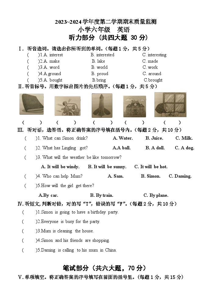 期中+(试题)+-2023-2024学年外研版(一起)英语六年级下册第1页