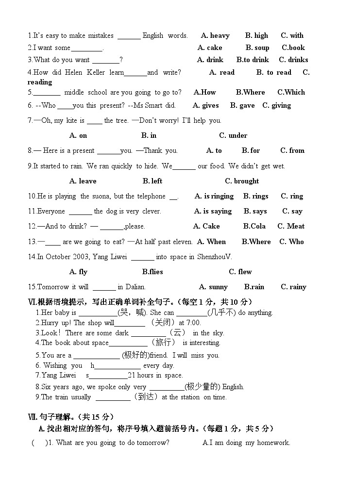 期中+(试题)+-2023-2024学年外研版(一起)英语六年级下册第2页
