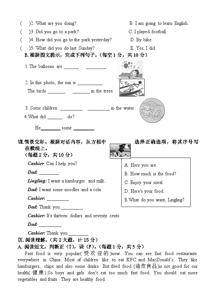 期中+(试题)+-2023-2024学年外研版(一起)英语六年级下册第3页