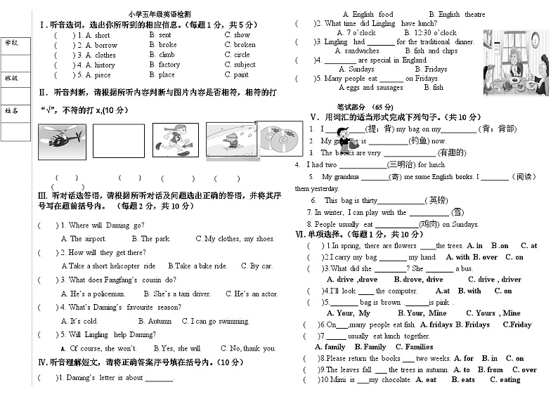 期中+(试题)+-2023-2024学年外研版(一起)英语五年级下册01