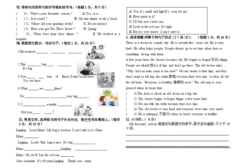期中+(试题)+-2023-2024学年外研版(一起)英语五年级下册02