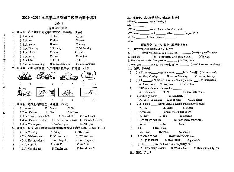 江苏省镇江市句容市2023-2024学年四年级下学期期中英语试题第1页