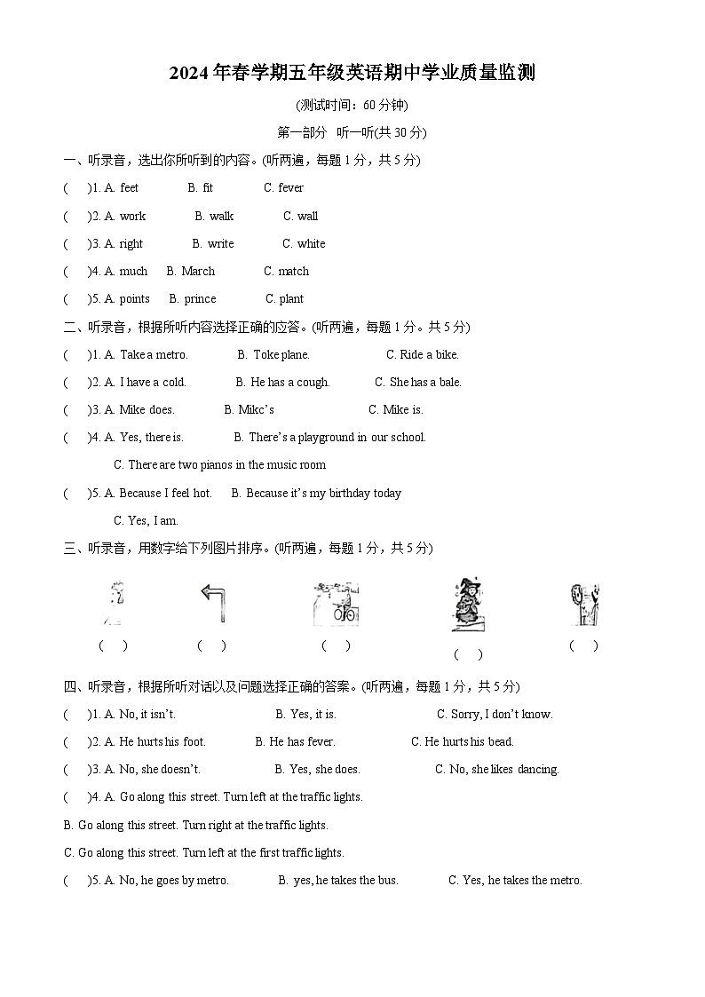 2023-2024学年江苏省泰州市姜堰区译林版(三起)五年级下册期中学业质量监测英语试卷(解析版)第1页