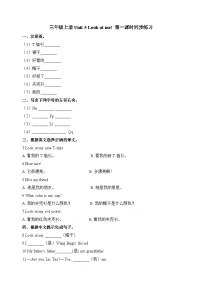 英语三年级上册Unit 5 Look at me!同步训练题