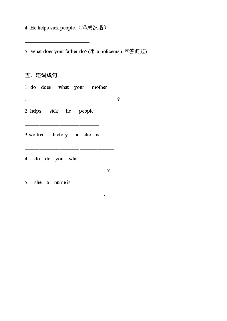 译林版英语五年级上册第5单元Unit5 同步练习(附答案)第2页