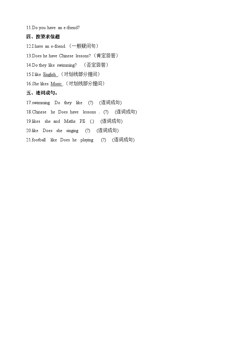 译林版英语五年级上册第6单元Unit6同步练习(附答案)第3页