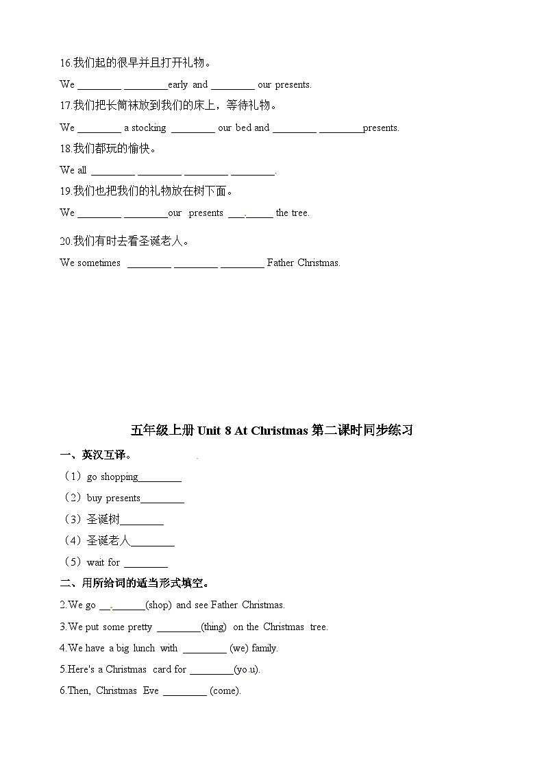 译林版英语五年级上册第8单元Unit8同步练习(附答案)第2页