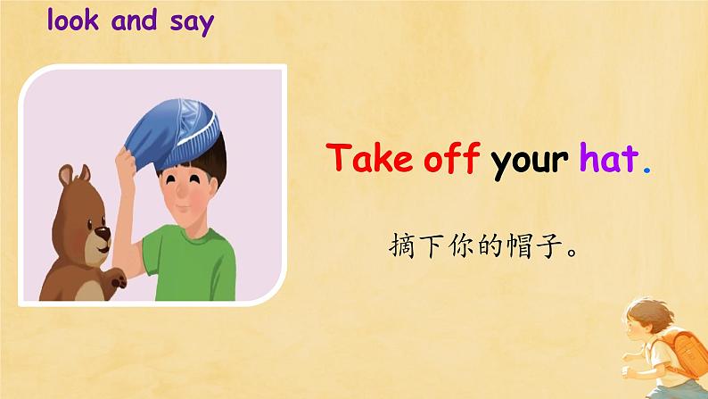 (PEP)四年级英语下册Unit 5 My clothes Part A(Let's learn & Let's do)课件第5页