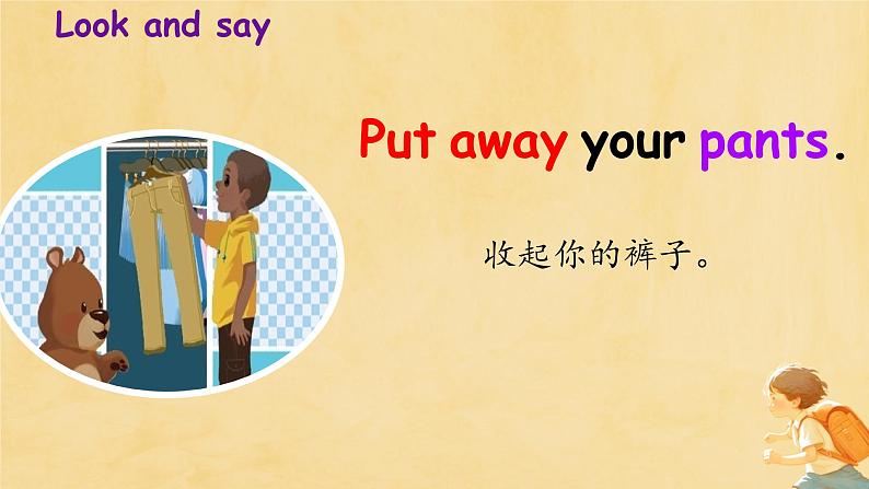 (PEP)四年级英语下册Unit 5 My clothes Part A(Let's learn & Let's do)课件第7页