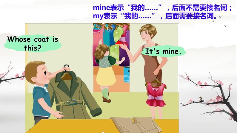 (PEP)四年级英语下册Unit 5 My clothes Part B(Let's talk & Let's find out )课件06