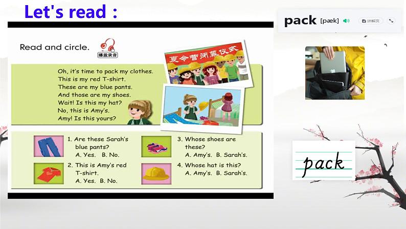 (PEP)四年级英语下册Unit 5 My clothes Part C(Read and write - Story time)课件第6页