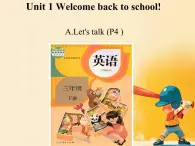 人教（PEP）三年级英语下册 Unit 1 Welcome bake to school-  A.Let's talk (P4 )课件