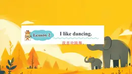 接力版五年级英语春学期Lesson 2 I like dancing课件