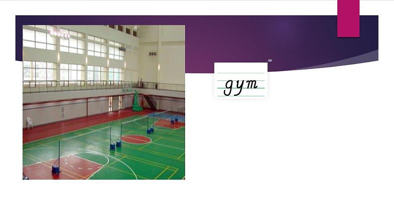 接力版小学五年级英语春学期Lesson 5、 Is there a library in your school?1课时课件05