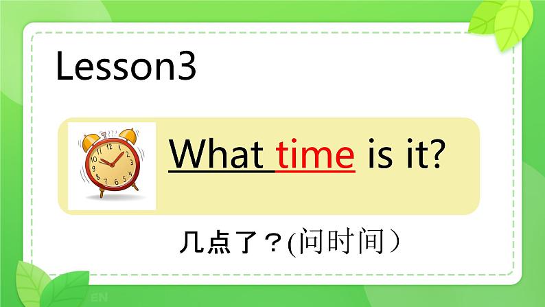 接力版小学四年级英语春学期- -Lesson 3 What time is it?课件04