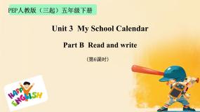 人教版 (PEP)五年级下册Unit 3 My school calendar Part B备课ppt课件