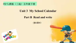 （PEP）五年级英语下册Unit 3 My school calendar 3 Part B课件