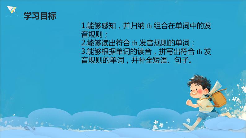 (PEP)五年级英语下册 Unit 4 When is the art show_ 4 Part A 课件第3页