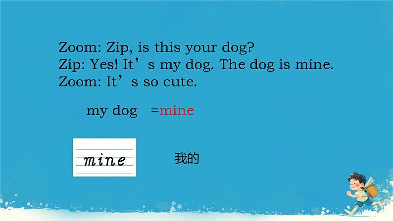 (PEP)五年级英语下册 Unit 5 Whose dog is it_ 5 Part A 课件第5页