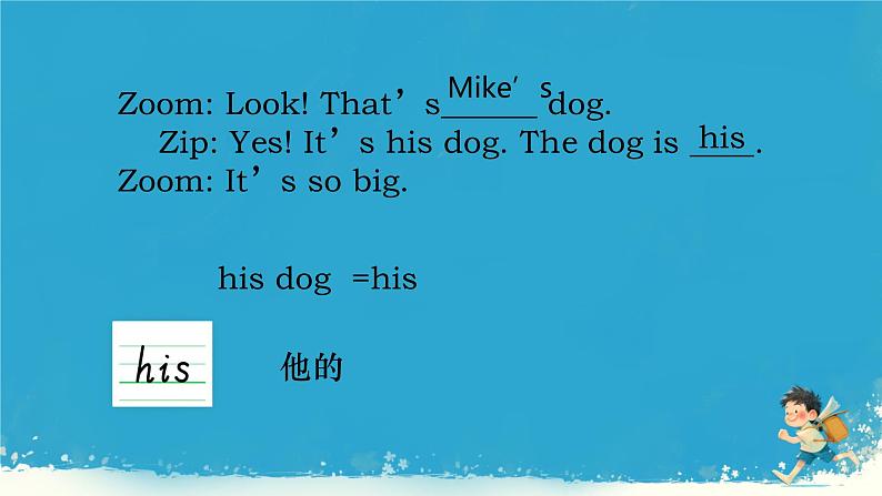 (PEP)五年级英语下册 Unit 5 Whose dog is it_ 5 Part A 课件第6页