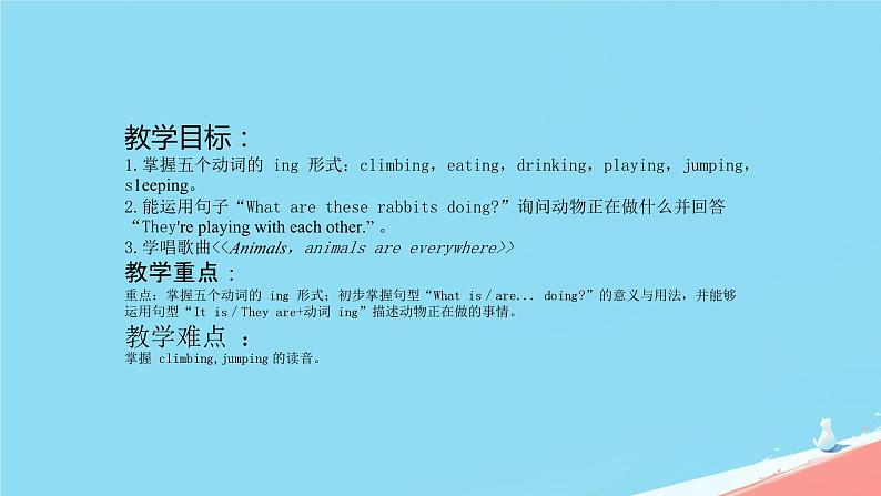 (PEP)五年级英语下册 Unit 5 Whose dog is it_ 5 Part B 课件02