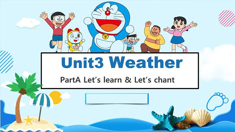 (PEP)四年级英语下册 Unit 3 Weather ( PartA Let’s learn & Let’s chant) 课件第1页
