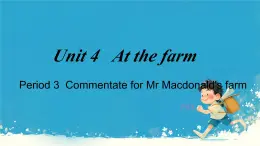 （PEP）四年级英语下册 Unit 4 At the farm 4（part B Period 3  Commentate for Mr Macdonald's farm） 课件