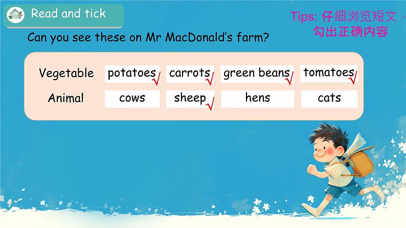 (PEP)四年级英语下册 Unit 4 At the farm 4(part B Period 3 Commentate for Mr Macdonald's farm) 课件07