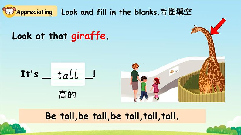 人教(PEP)三年级英语下册(Unit 3 A、A Let's learn & Let's do)课件08