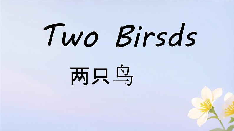 接力版小学五年级英语春学期lesson -4 Don't play football on the street.第二课时课件第2页