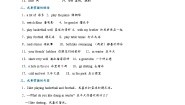 小学英语牛津译林版五年级上册Unit 4 Hobbies导学案