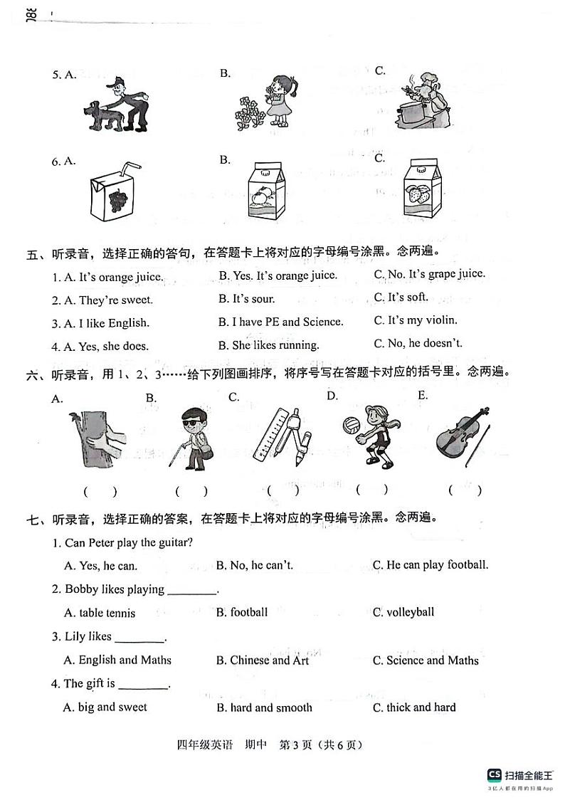 广东省深圳市坪山区2023-2024学年四年级下学期4月期中英语试题03
