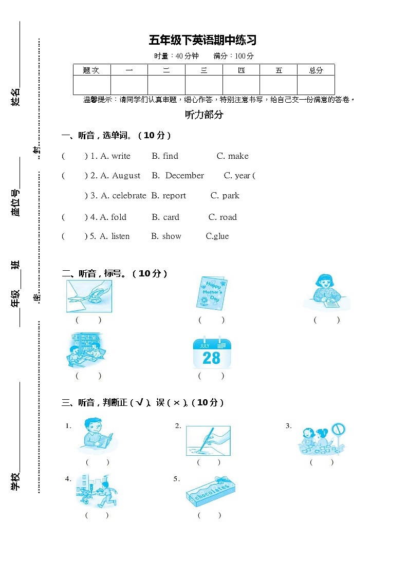 湖南省长沙市宁乡市西部乡镇2023-2024学年五年级下学期4月期中英语试题01