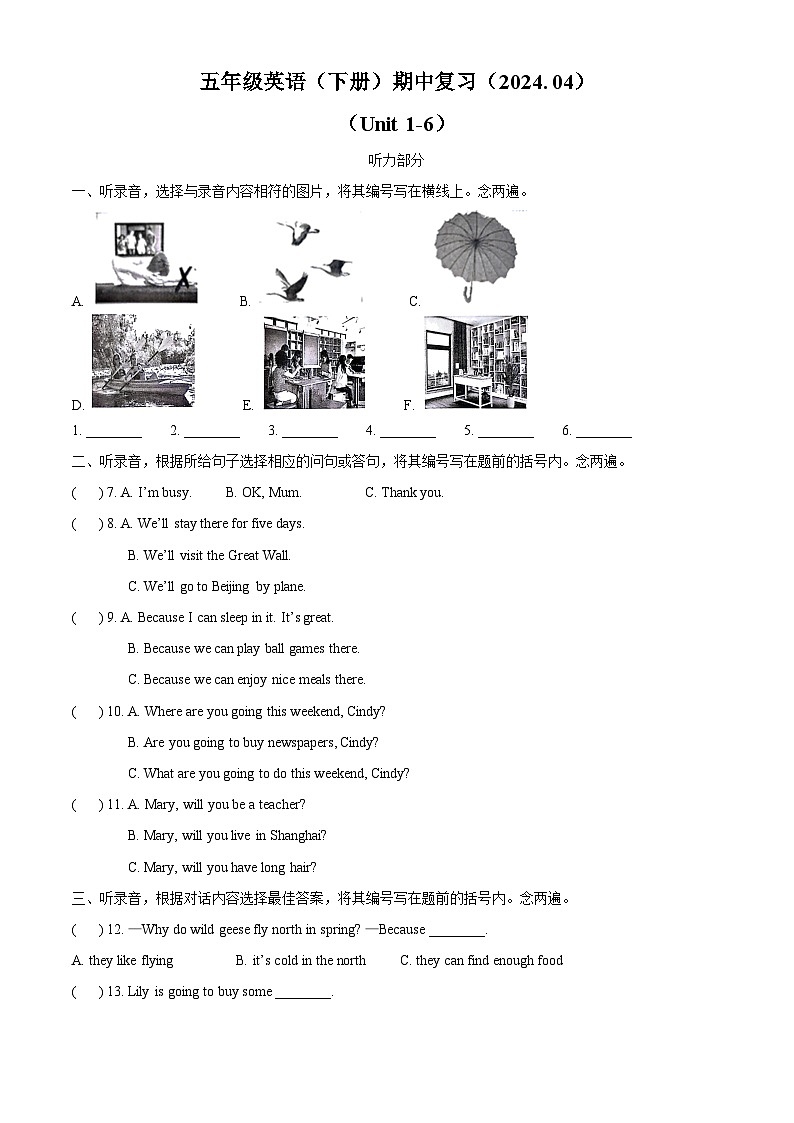 2023-2024学年广东省深圳市罗湖区沪教牛津版(深圳用)五年级下册期中复习英语试卷(解析版)第1页