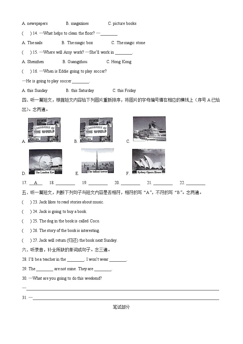 2023-2024学年广东省深圳市罗湖区沪教牛津版(深圳用)五年级下册期中复习英语试卷(解析版)第2页