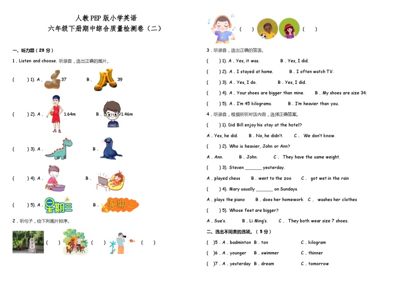 人教PEP版小学英语六年级下册期中综合质量检测卷（二）01