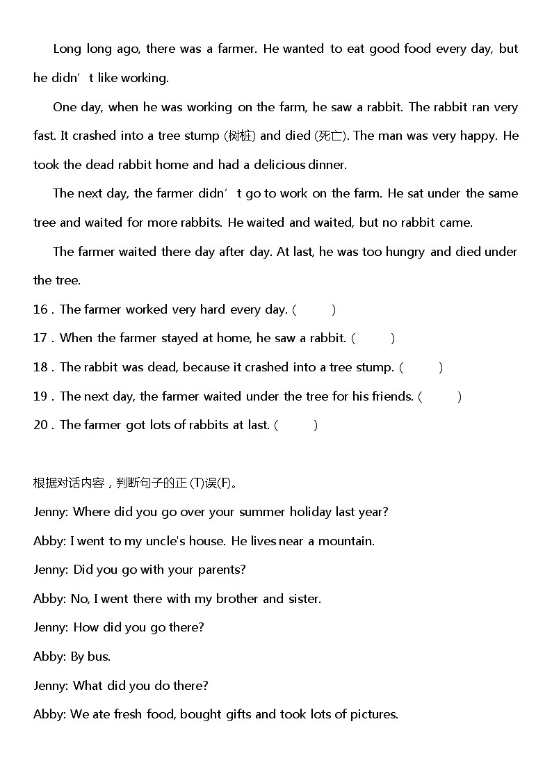 人教版(PEP)小学英语六年级下册期中复习专项训练——阅读判断(含答案)03