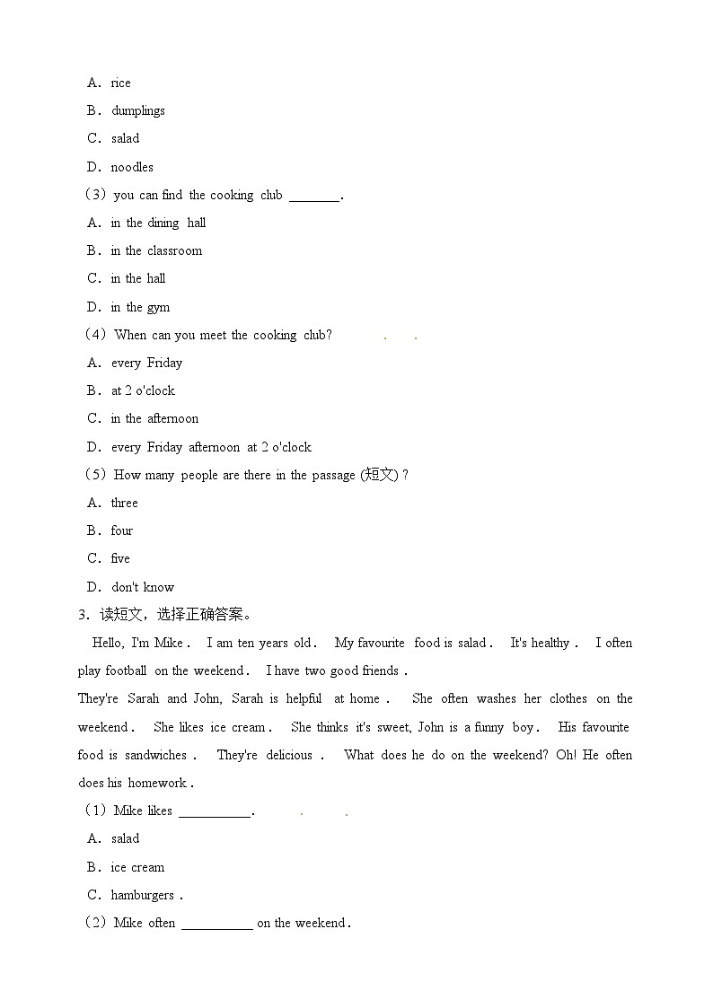 译林版四年级上册英语Unit 2 《Let's make a fruit salad》单元话题阅读理解专项练习(含答案)02