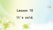 英语三年级下册Lesson 10 It's cold评课课件ppt