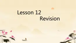 科普版四年级英语下册-Lesson12课件