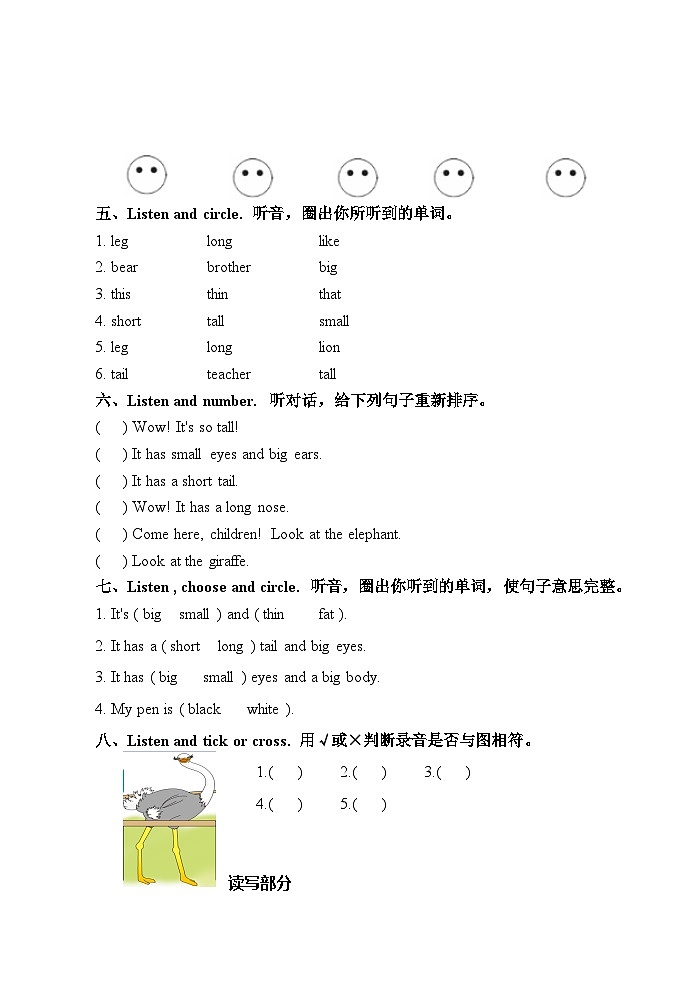广东省汕头市龙湖区德华学校2023-2024学年三年级下学期4月月考英语试题第2页