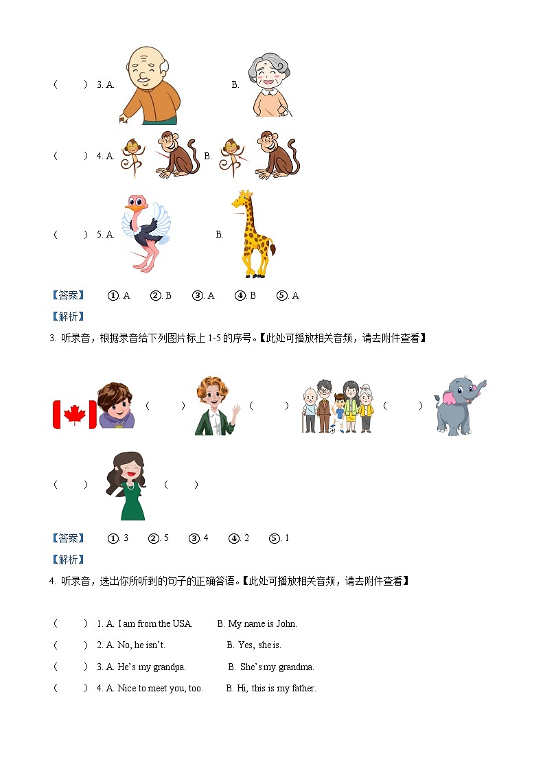 2023-2024学年广东省清远市英德市人教PEP版三年级下册期中学生发展素养监测活动英语试卷(原卷版+解析版)02